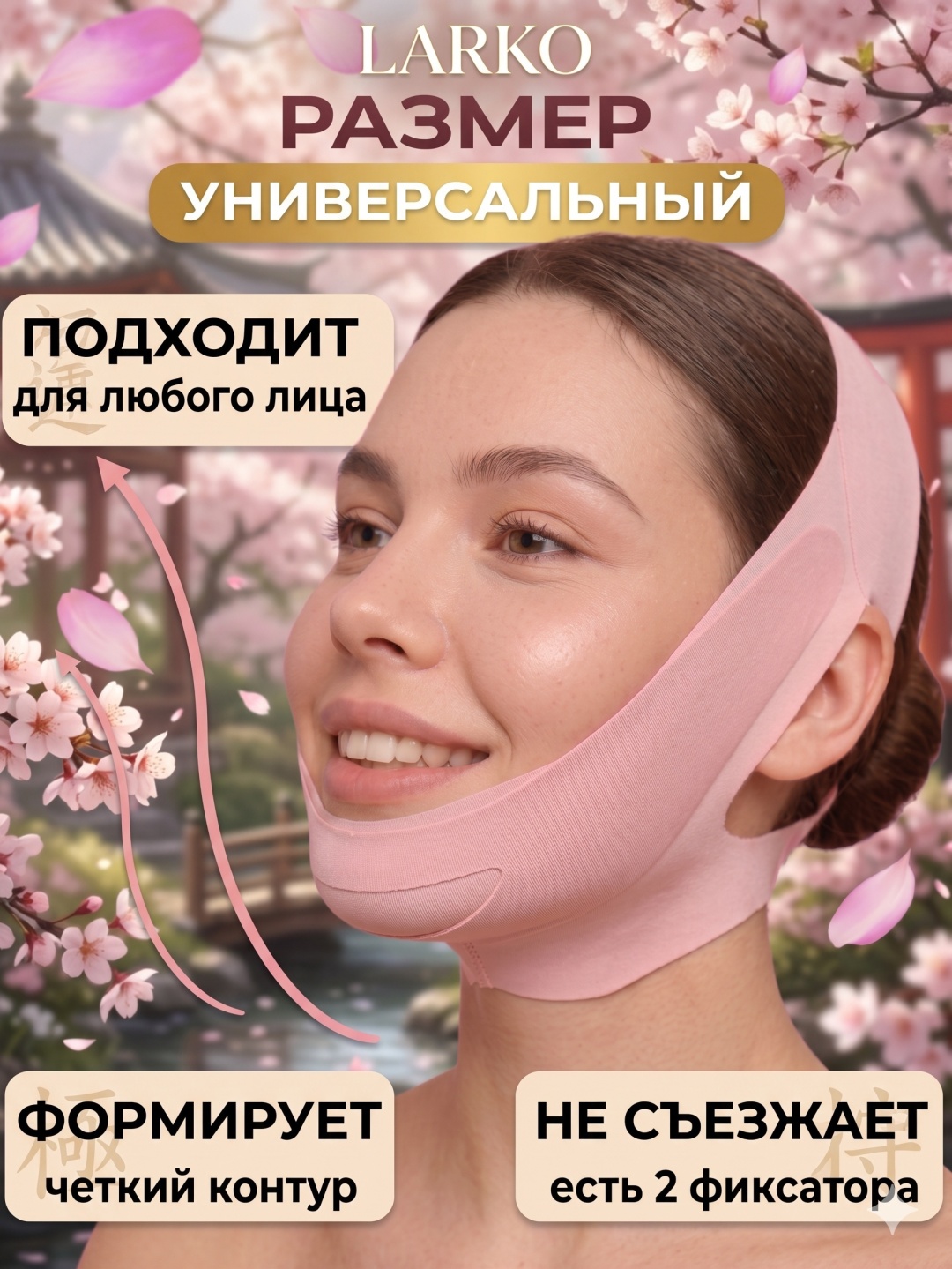 LARKO бесшовный бандаж на голову размер универсальный