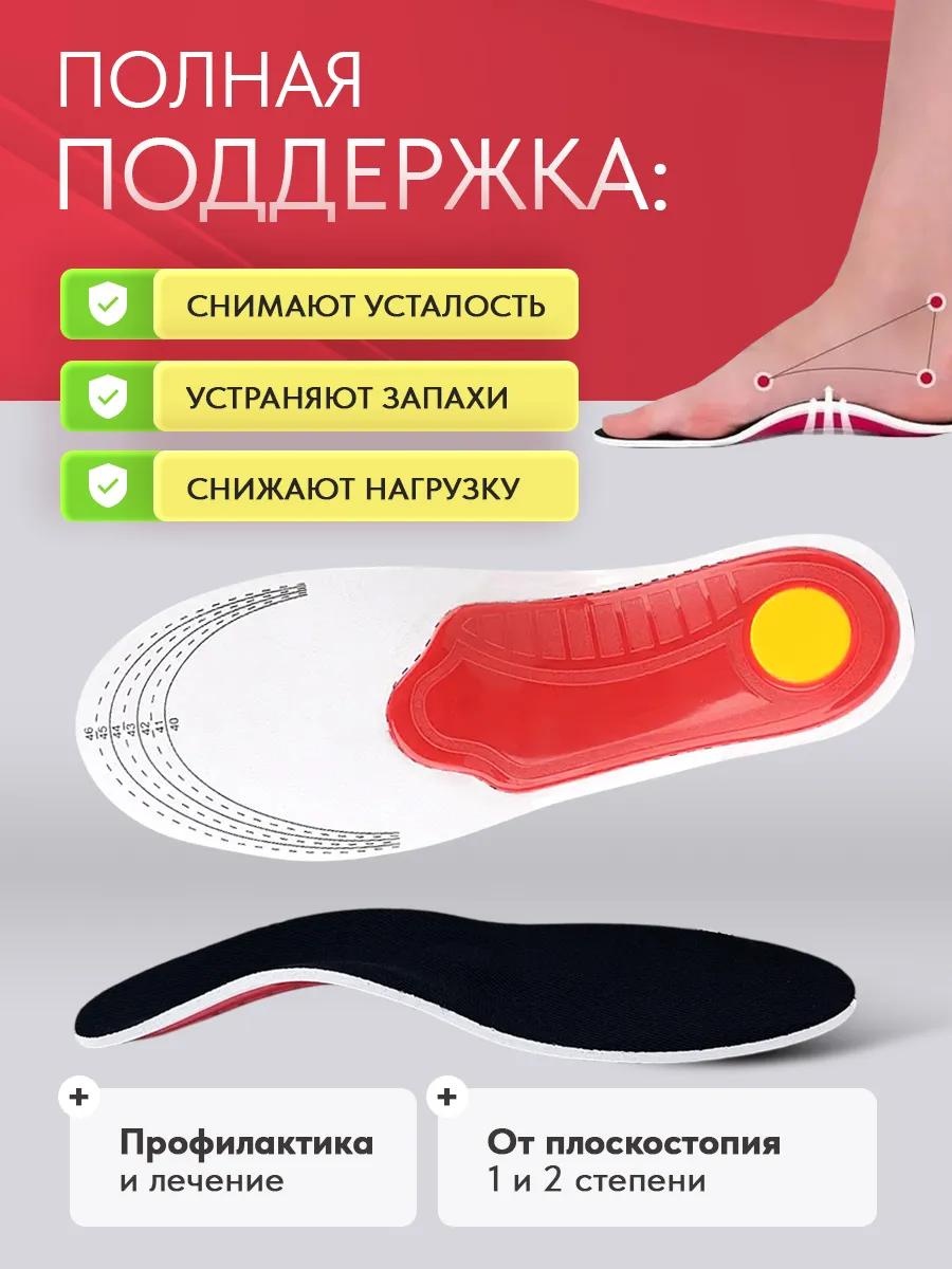 Ортопедические стельки для спортивной и рабочей обуви LARKO — фото 2