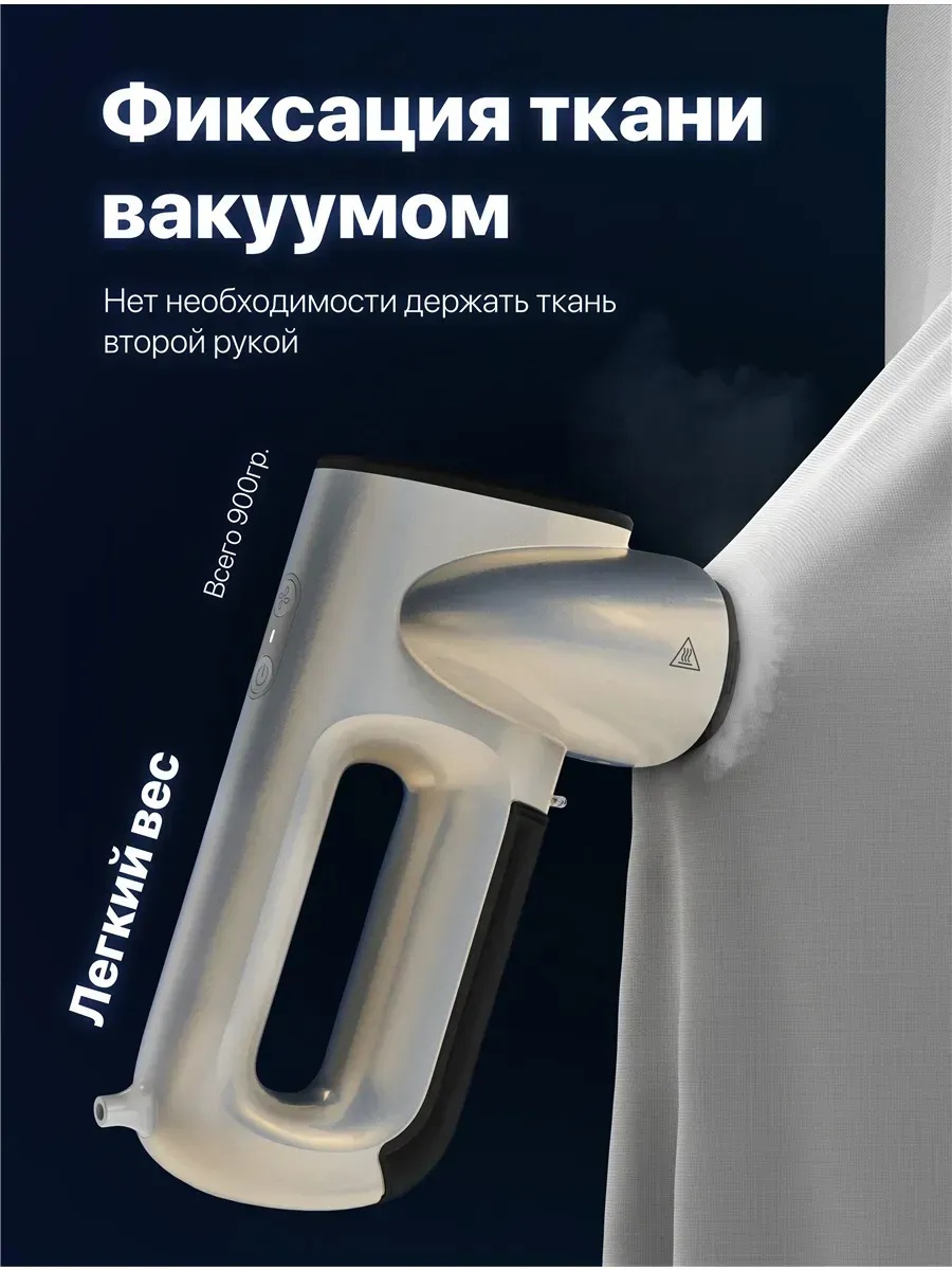 Отпариватель ручной LARKO Vacuum Steam Pro — фото 5