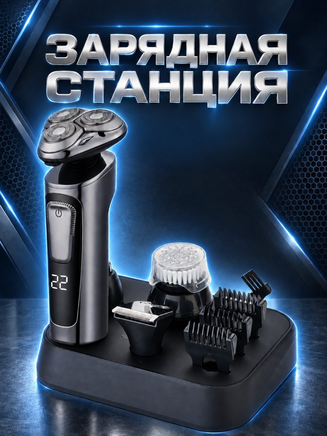 Электробритва роторная LARKO Razor R10 — фото 8
