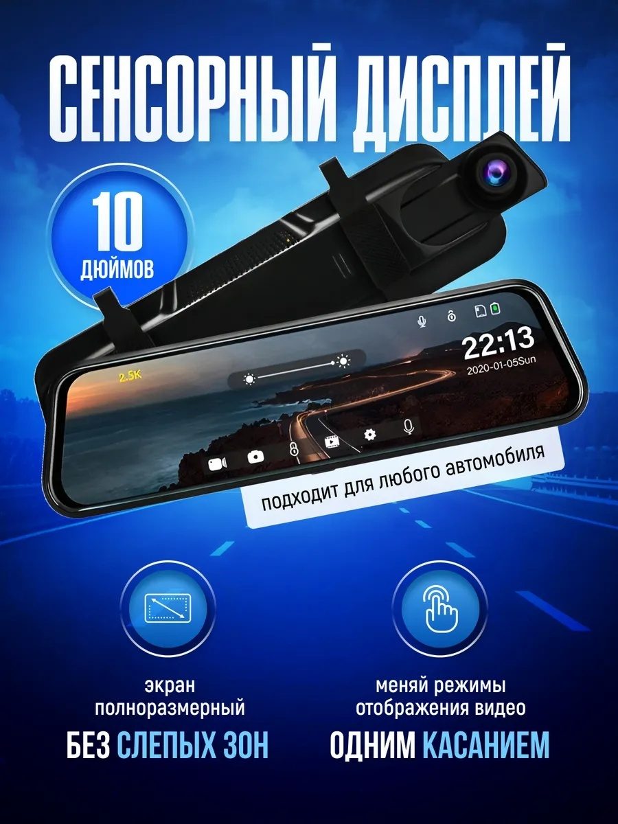 Автомобильный видеорегистратор зеркало LARKO DVR 4K F80 премиальный — фото 5