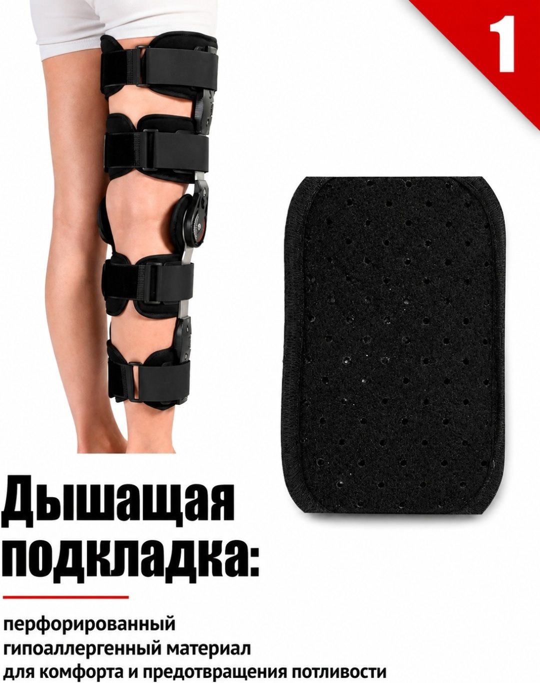 Ортез на коленный сустав с шарнирами LARKO knee joints — фото 3