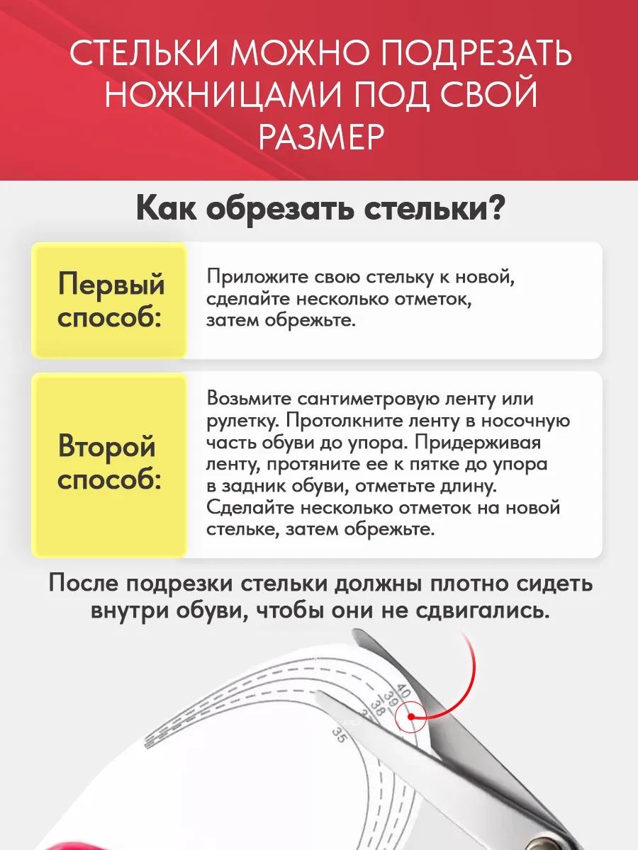 Ортопедические стельки для спортивной и рабочей обуви LARKO — фото 8