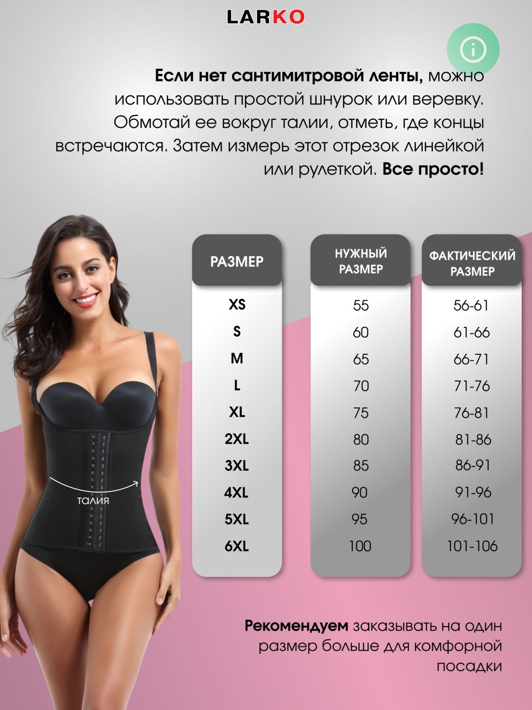 Корсет с лямками ортопедический женский LARKO Premium — фото 6