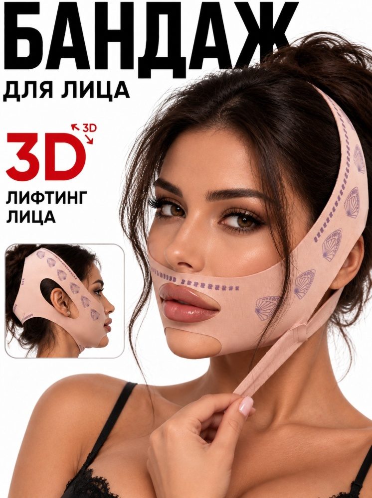 Бандаж на голову для женщин LARKO Maskpict