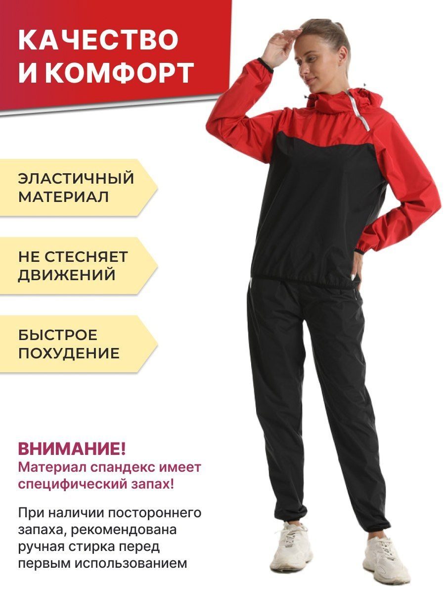 Костюм для похудения с эффектом сауны LARKO Suit05 — фото 5