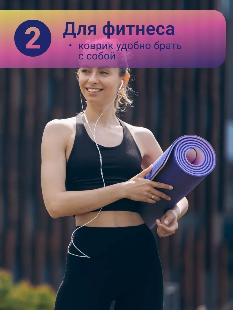 LARKO yogapurple1 183x61x0.6 см — фото 5
