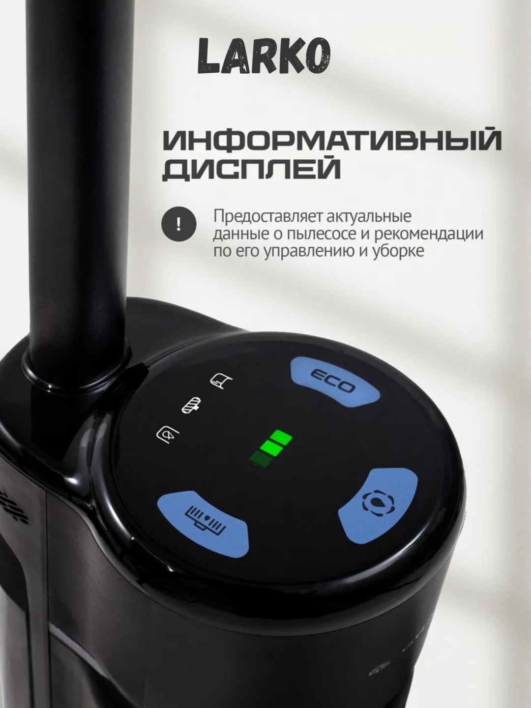 Пылесос LARKO WashPro NPX2.0 — фото 3