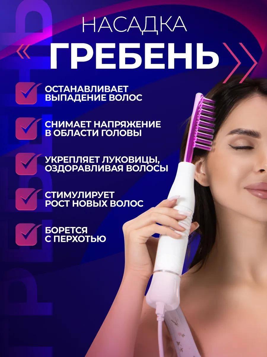 LARKO дарсонваль массажер для стимуляции роста волос косметический аппарат — фото 5