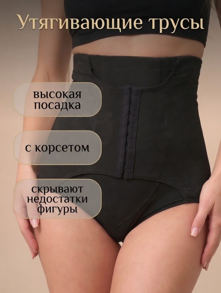 Трусы LARKO pkb