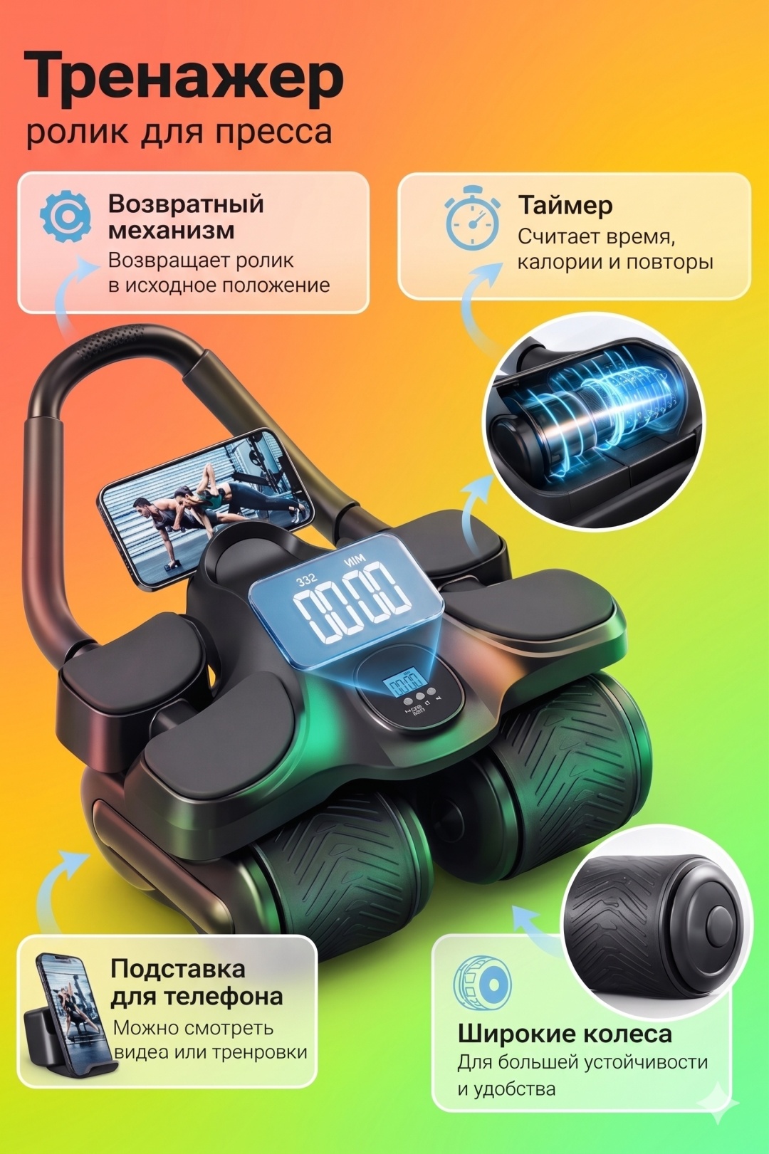 Тренажер ролик для пресса LARKO rollerblack