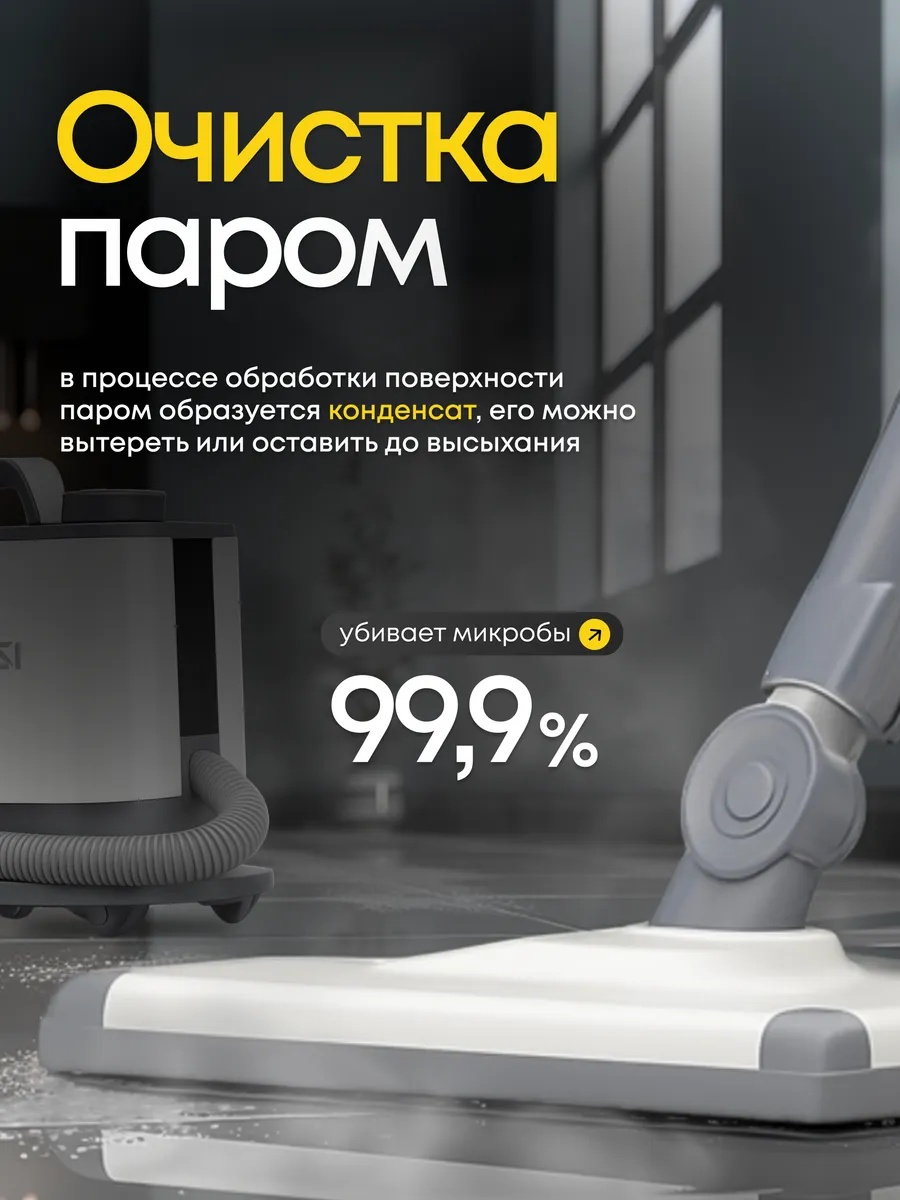 Пароочиститель с регулировкой пара LARKO Steam Cleaner Multi Pro YLM1002 — фото 6