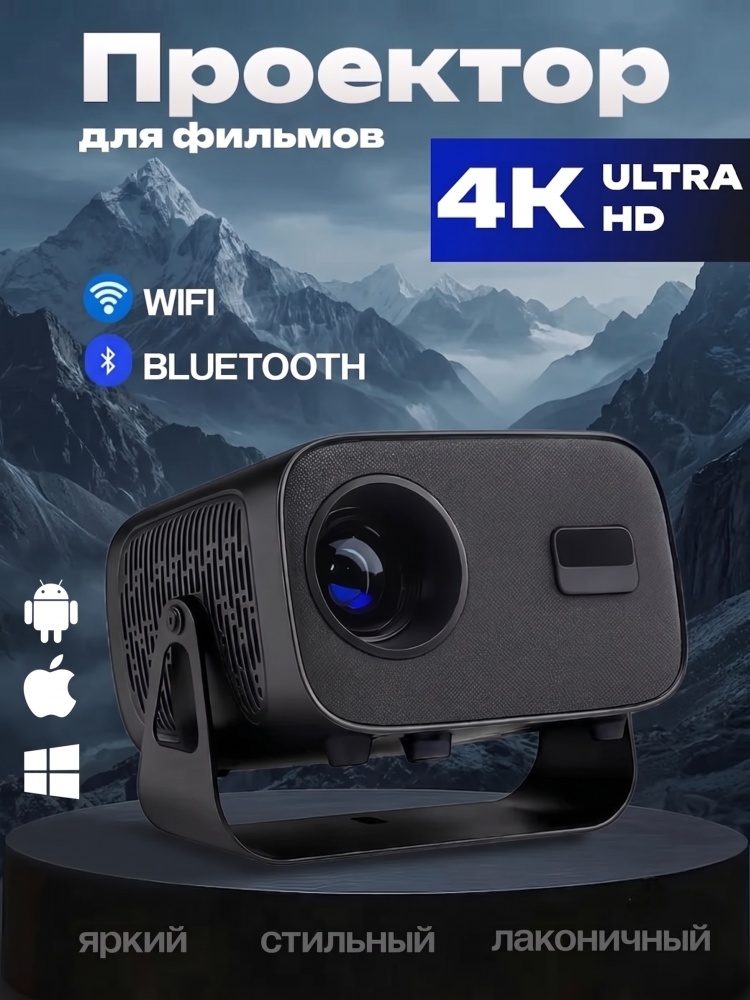 Проектор для домашнего кинотеатра LARKO Home cinema