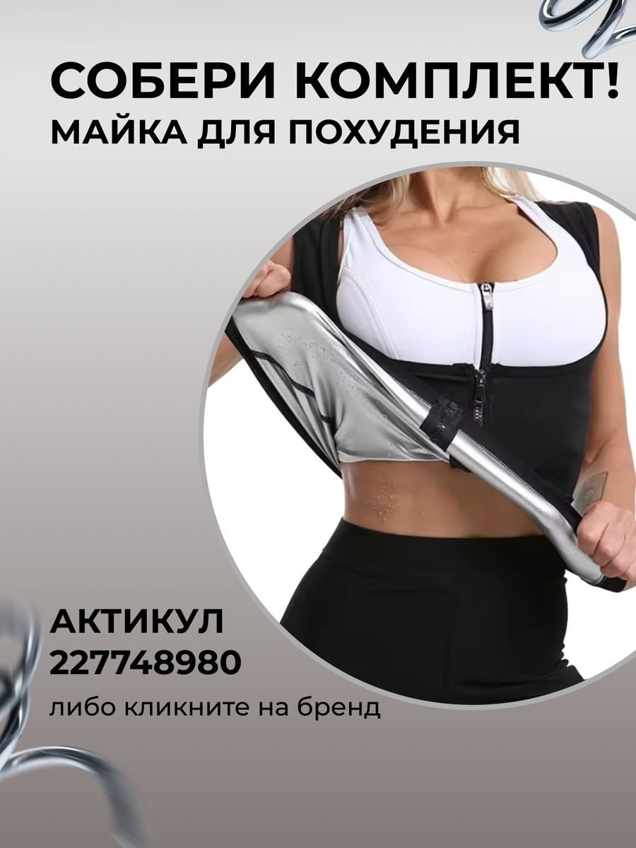 Леггинсы сауна LARKO Leggings01 для женщин — фото 6