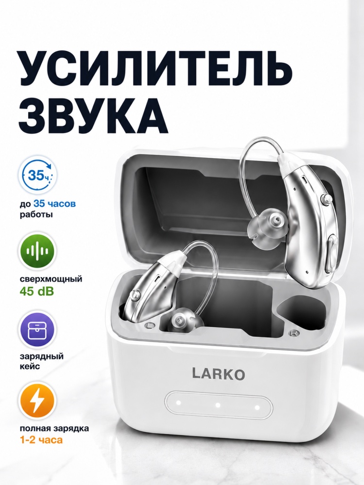 Усилитель звука заушный LARKO Z-003