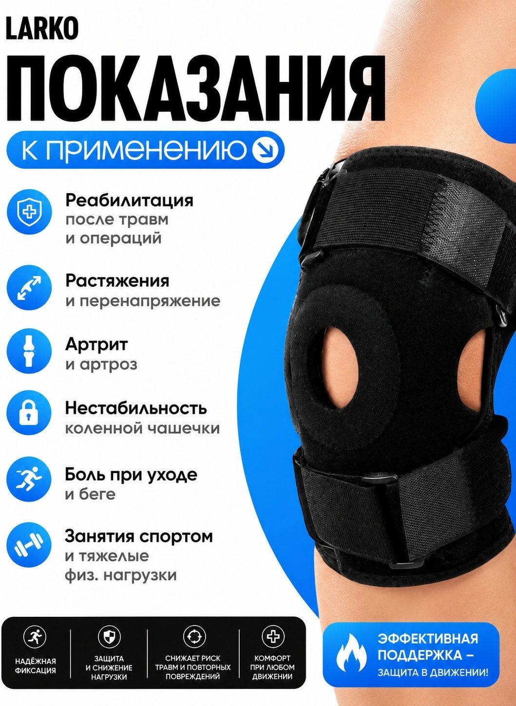 Коленный бандаж универсальный LARKO Reinforced knee 02 — фото 3
