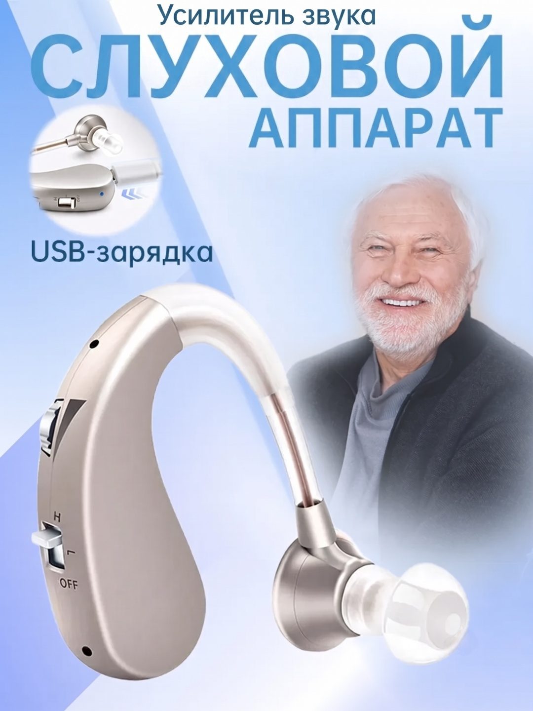 LARKO усилитель звука Z-01 заушный