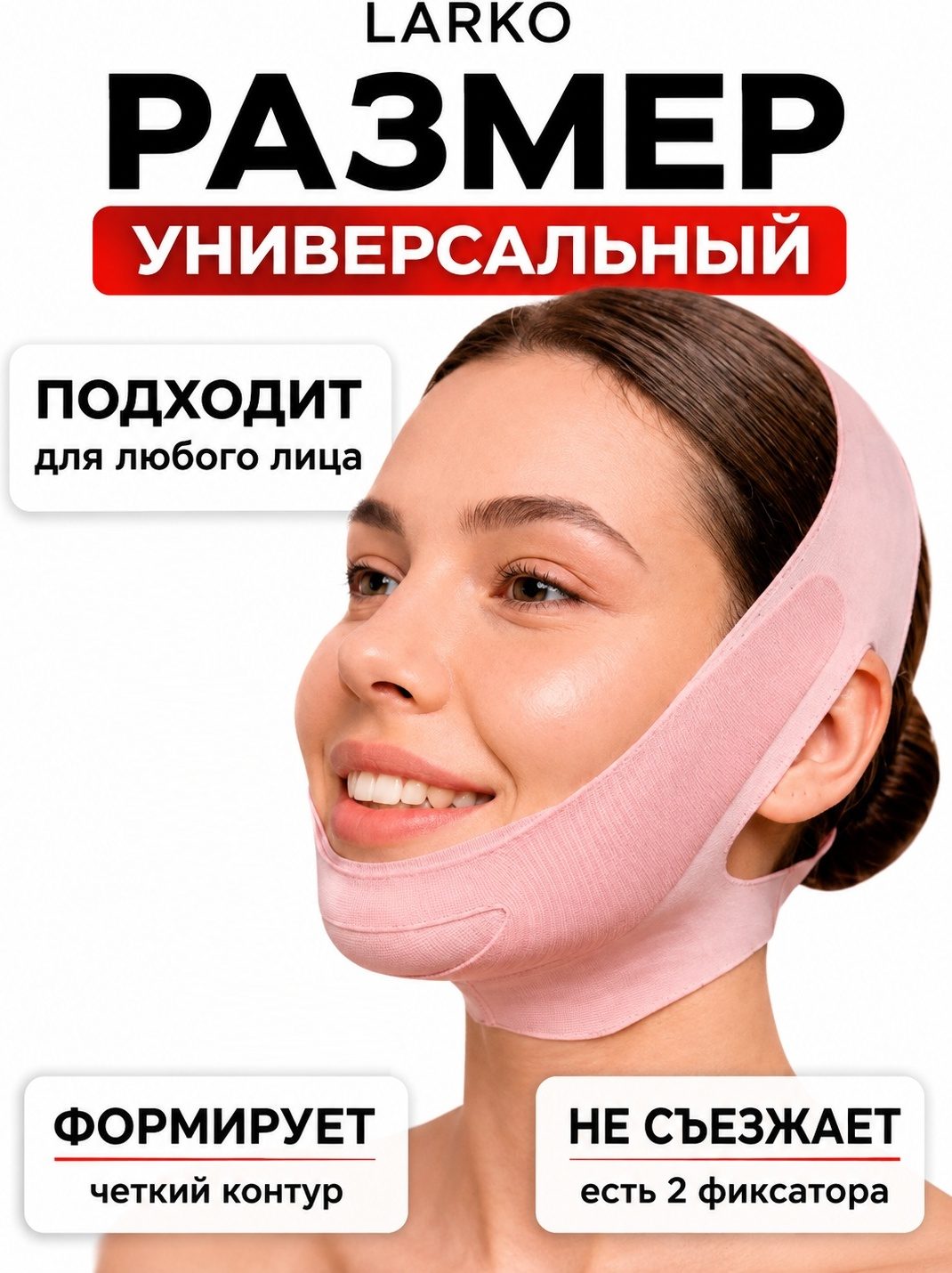 Бандаж на голову бесшовный LARKO