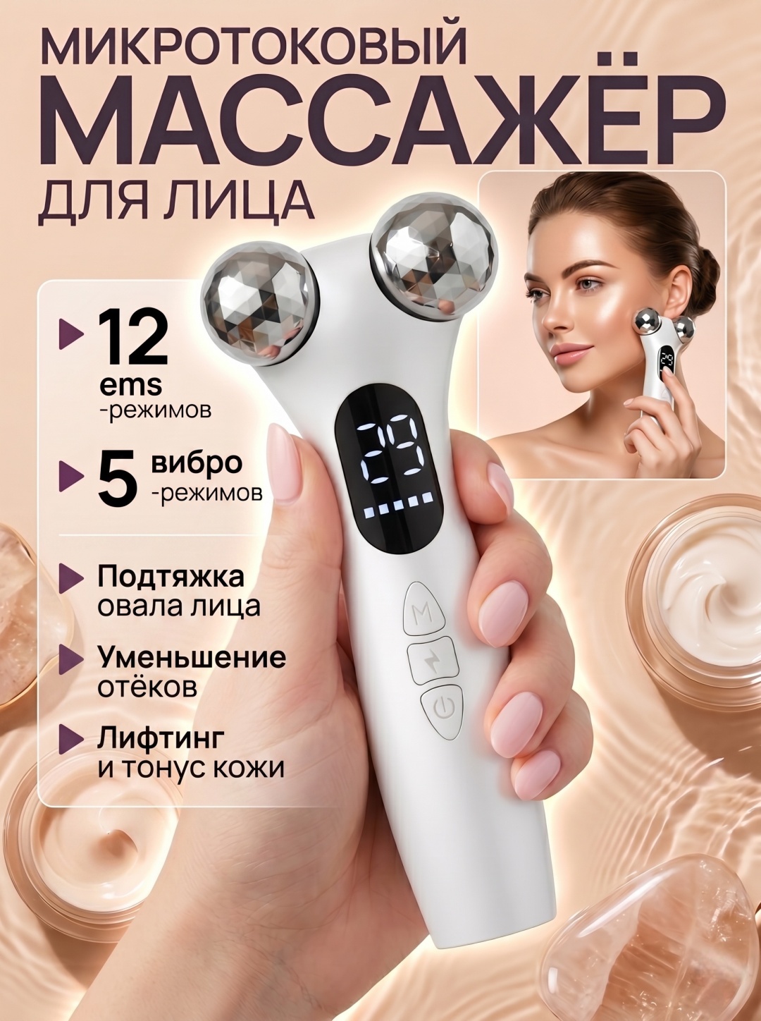 LARKO микротоковый массажер роликовый