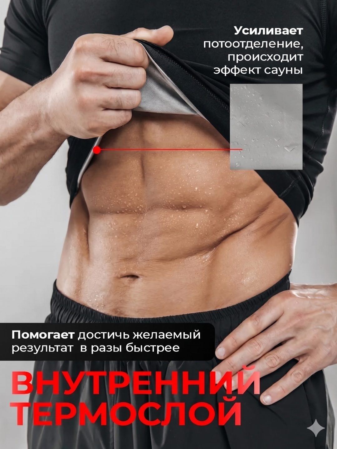 Футболка LARKO Мужская Сауна -7XL — фото 2