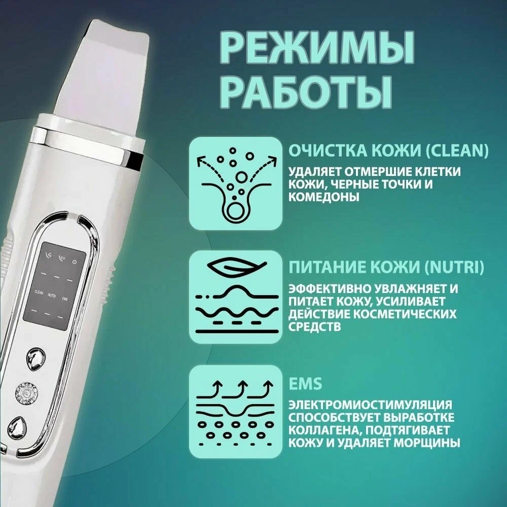 Аппарат для ультразвуковой чистки лица LARKO 18 в 1 — фото 8