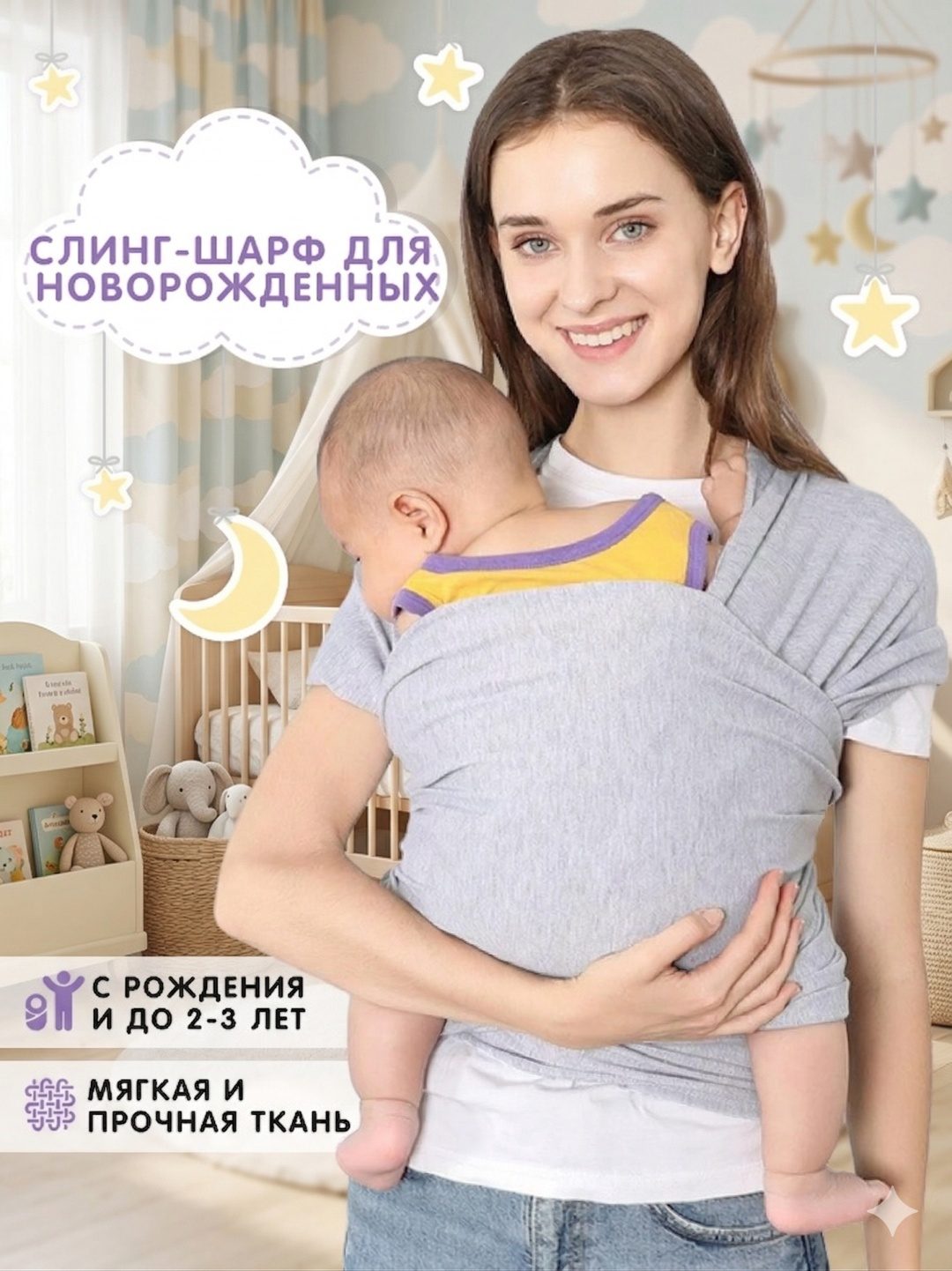 Слинг LARKO 336984910 до 20