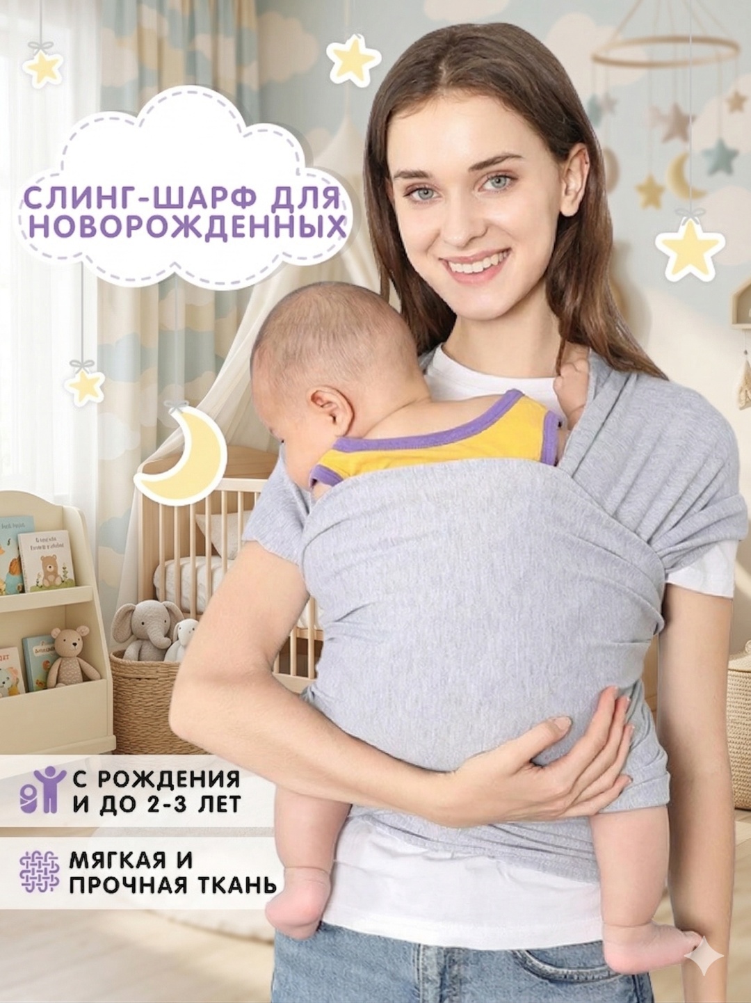 Слинг LARKO 336984910 до 20