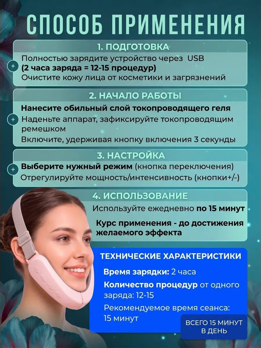 Микротоковый массажер для лица LARKO — фото 8