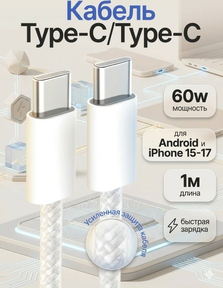 Кабель LARKO USB TypeC ( ) 1 LARKO CPW 02