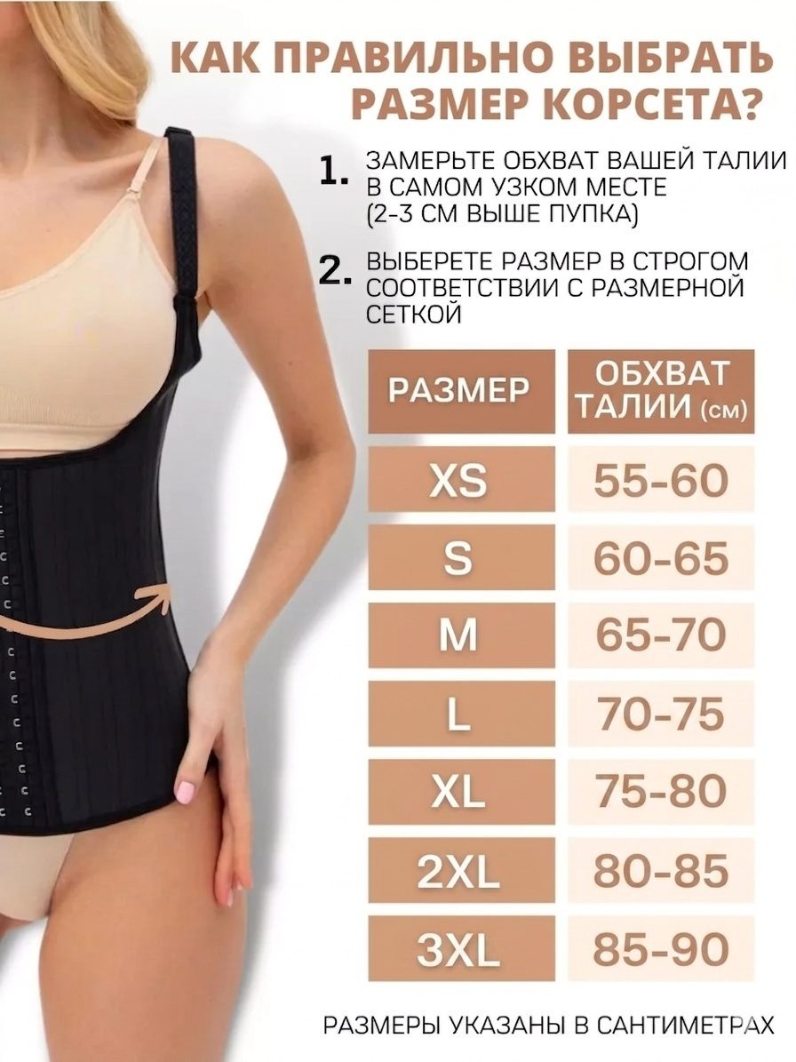 Корсет с лямками ортопедический женский LARKO Premium — фото 4
