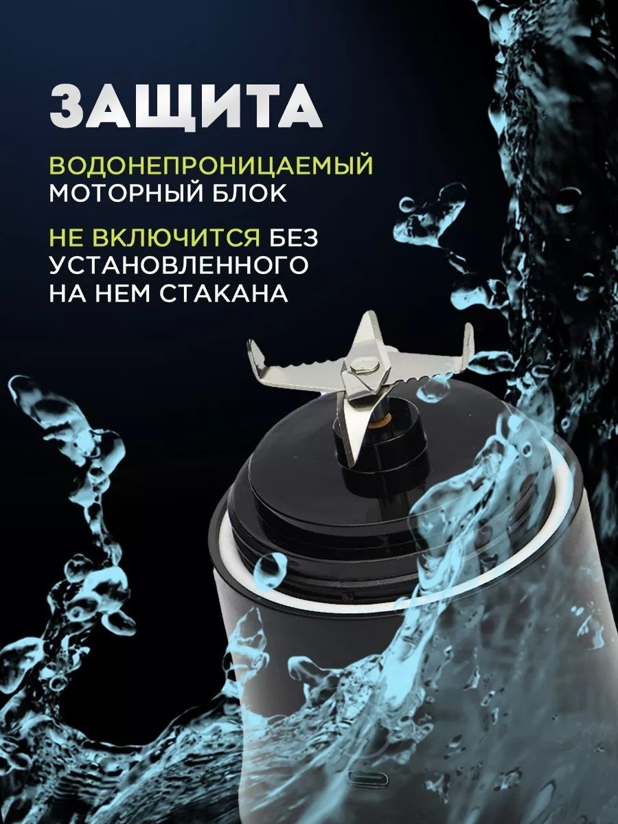 Портативный блендер для смузи LARKO BlendX Pro — фото 6