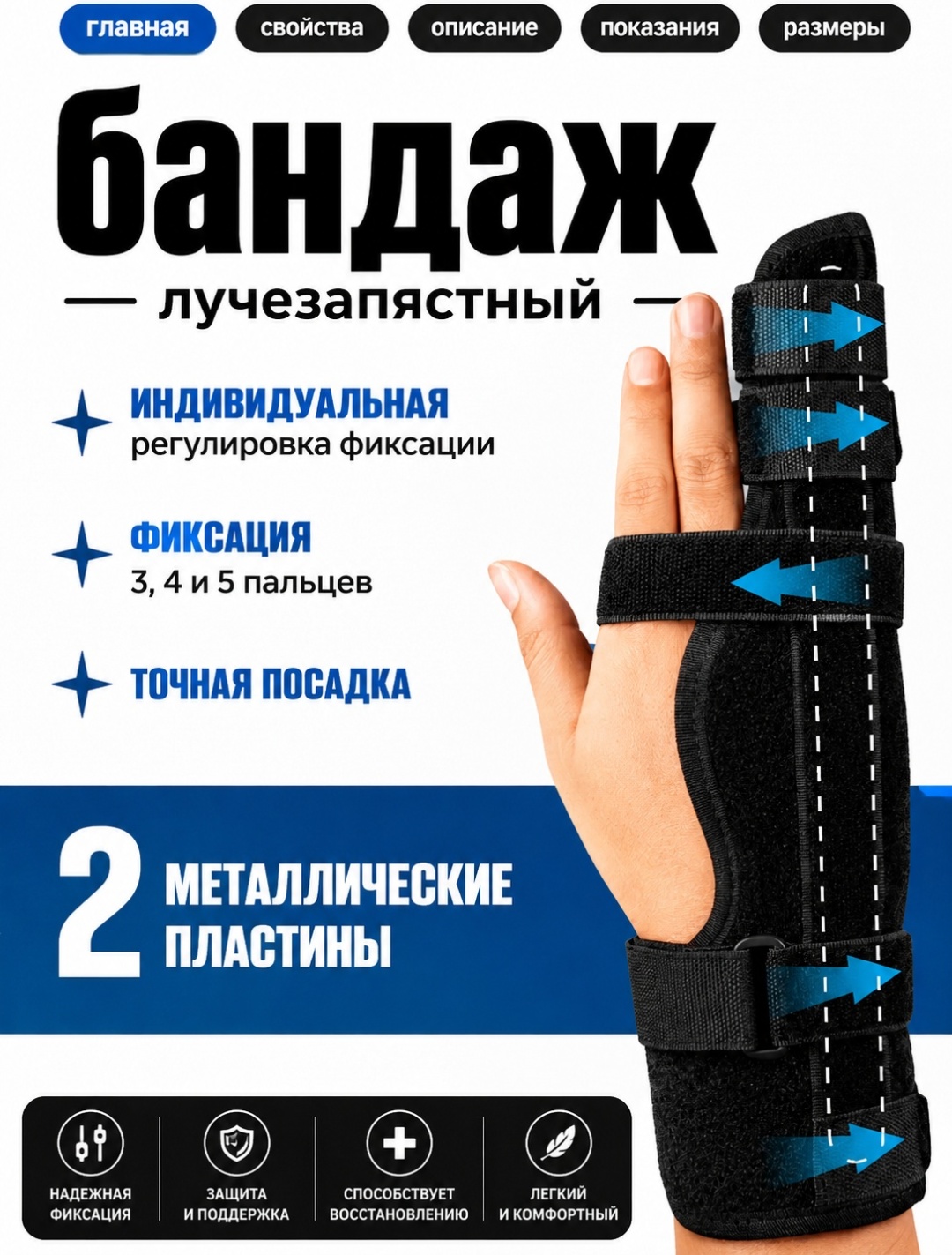 LARKO finger бандаж фиксатор для сращивания пальца размер универсальный