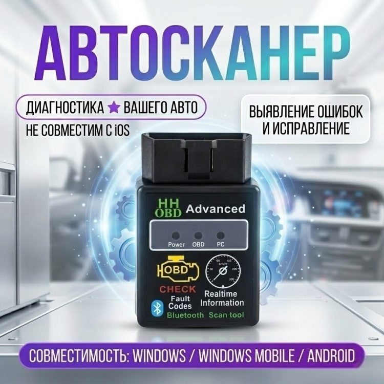 Автосканер мультимарочный LARKO ELM327 V2.1