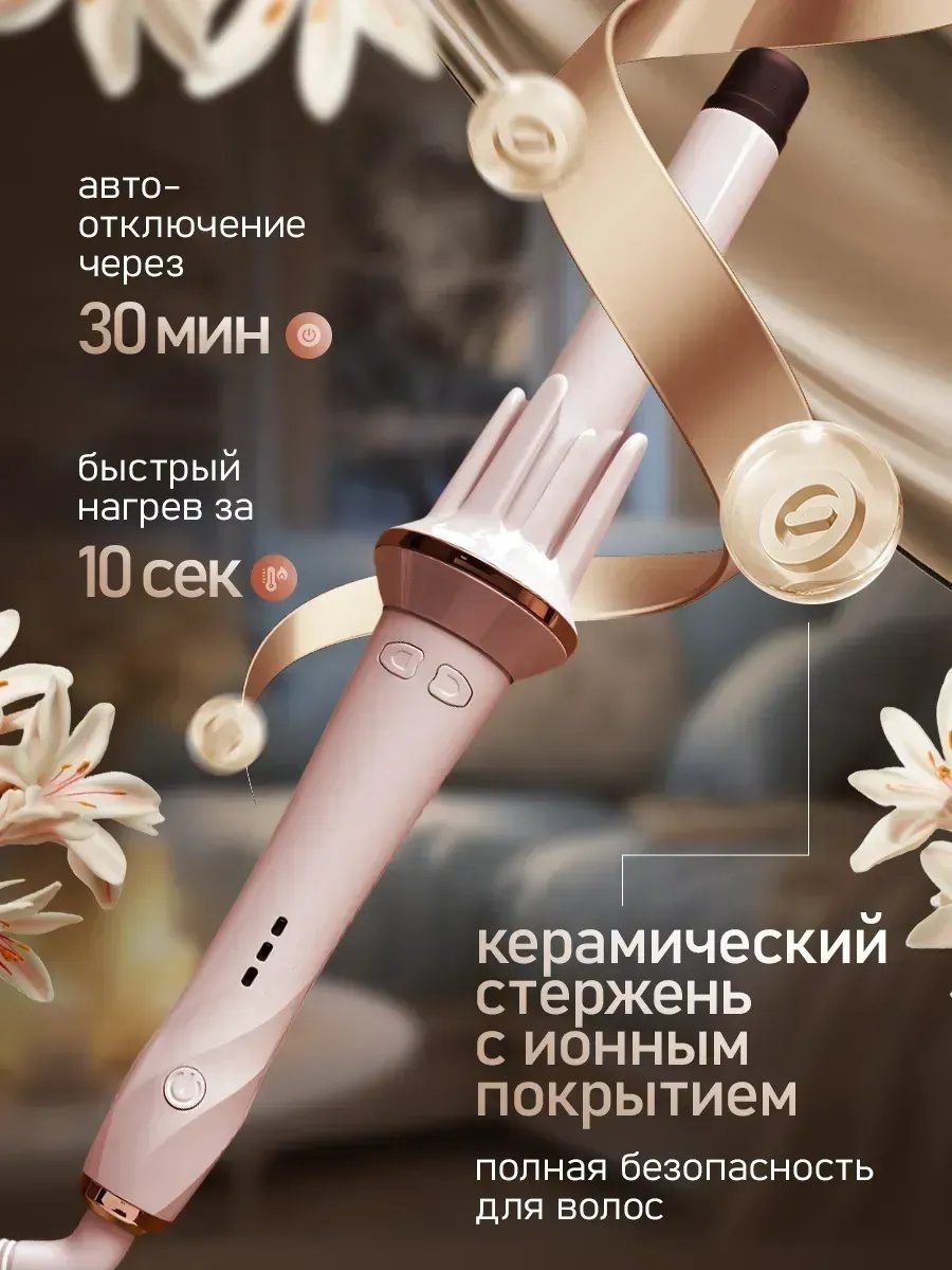 Автоматическая плойка для завивки LARKO WavePro 388 — фото 5