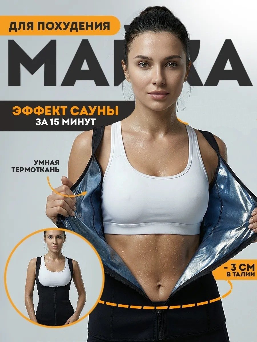 Майка сауна на застежках LARKO — фото 1