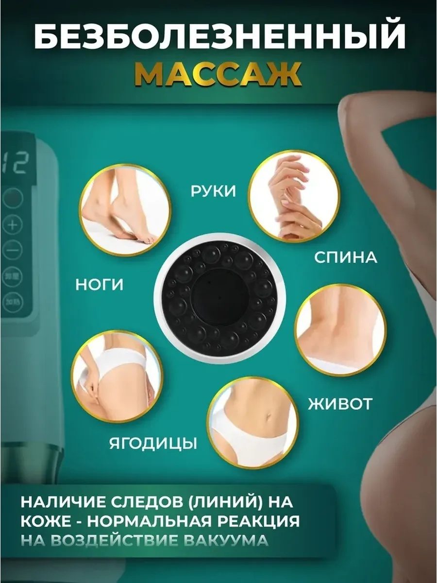 Антицеллюлитный массажер Pro Effect — фото 3