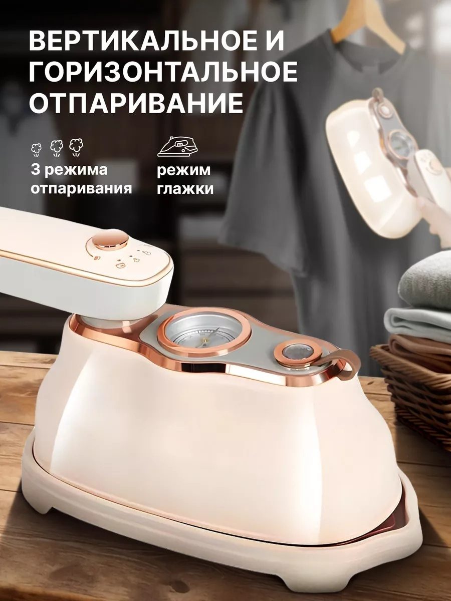 Ручной отпариватель с 3 режимами LARKO EasySteam 1200 — фото 7