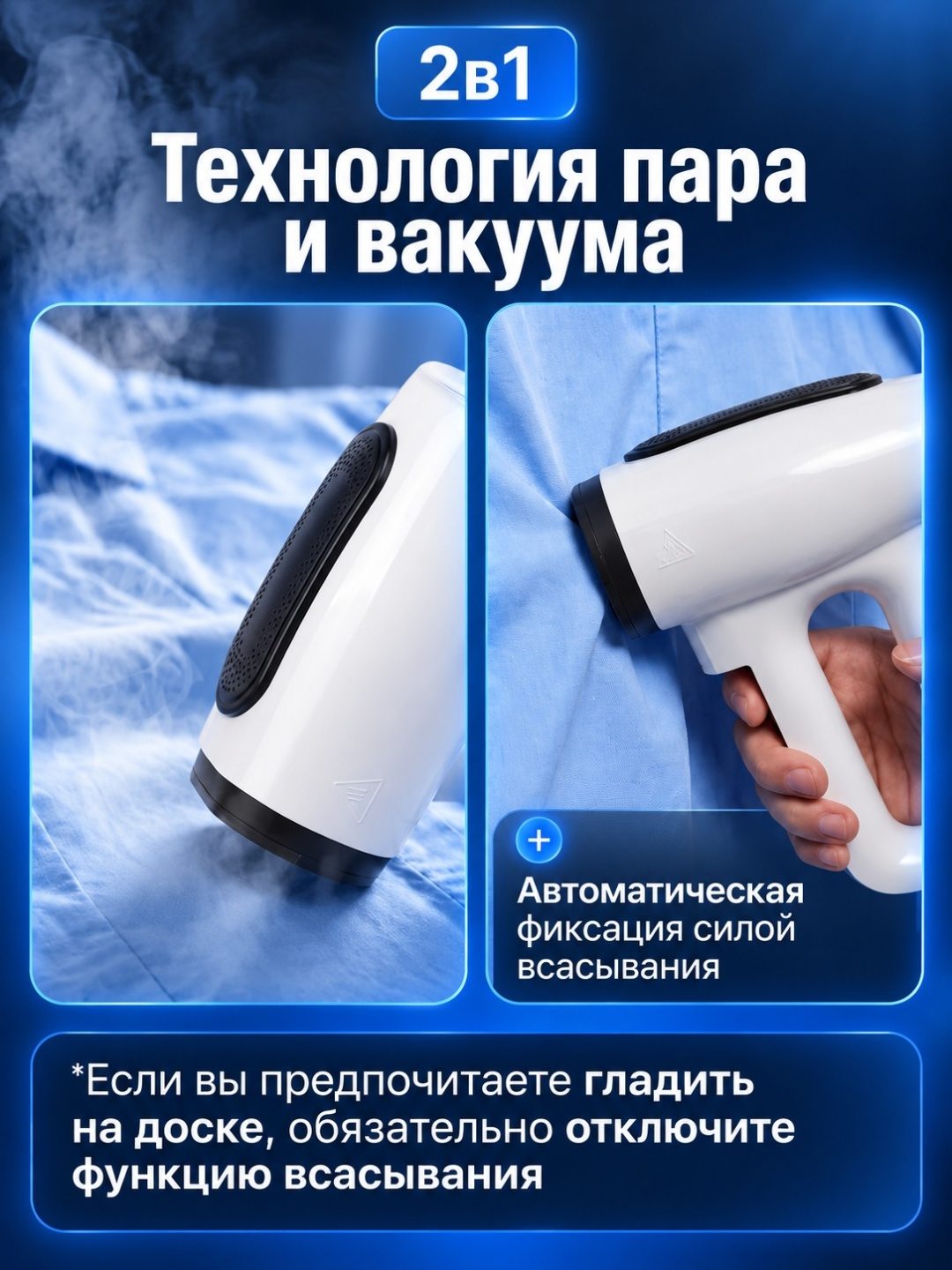 Отпариватель ручной LARKO Vacuum Steam Pro — фото 3