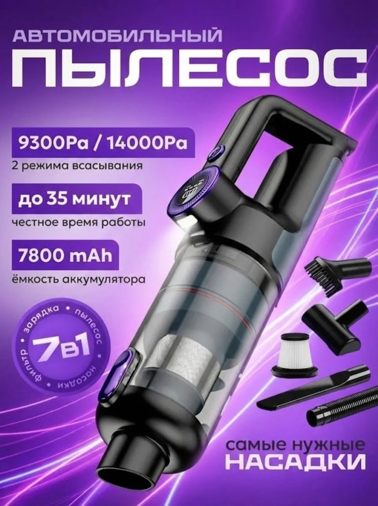 LARKO LARKO Car vacuum cleaner V-01 0.3 л