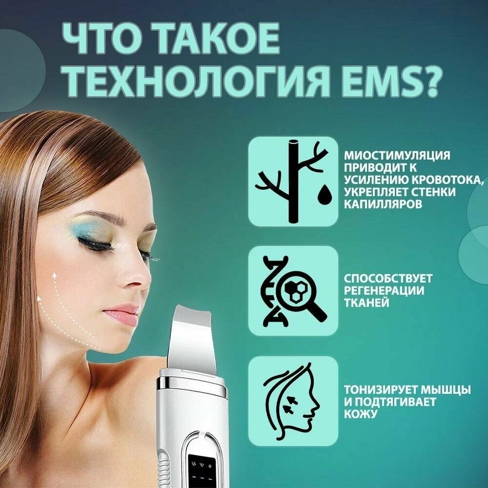 Аппарат для ультразвуковой чистки лица LARKO 18 в 1 — фото 6