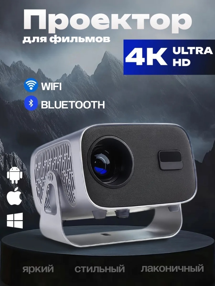 Проектор LARKO Home cinema