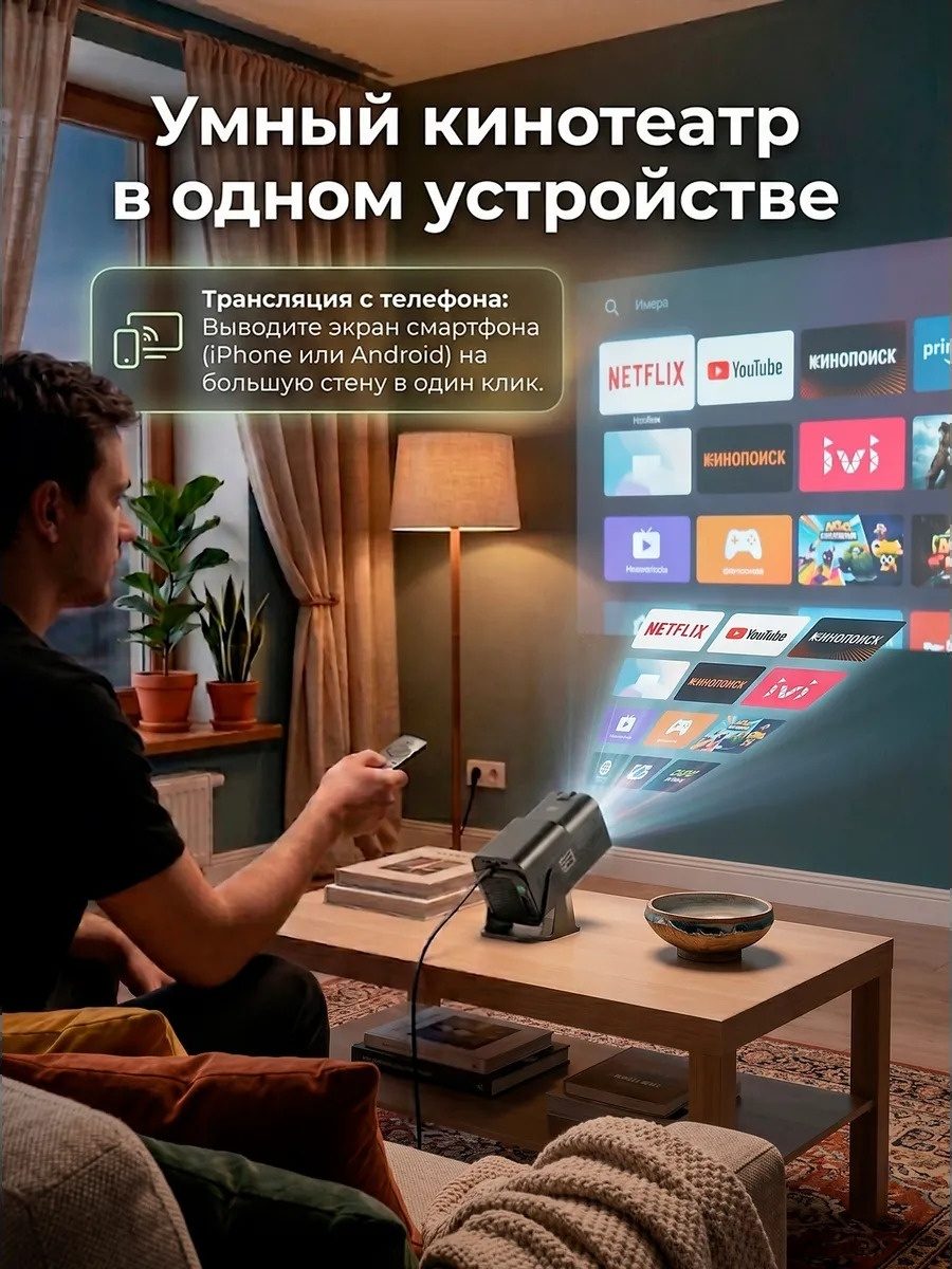 Портативный проектор для домашнего кинотеатра LARKO LCD Projector — фото 2