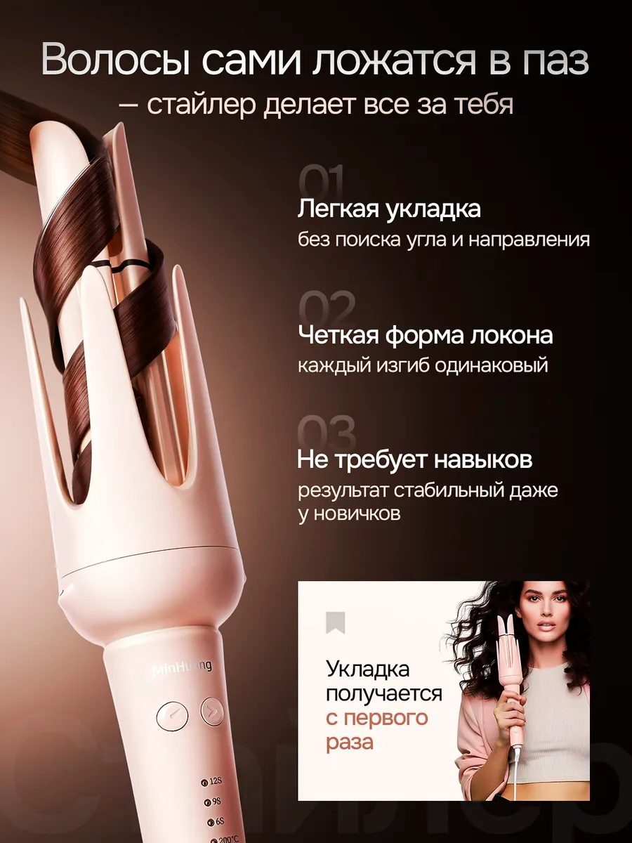 Автоматическая плойка для локонов LARKO Hair Curler Soft Waves Pro — фото 5