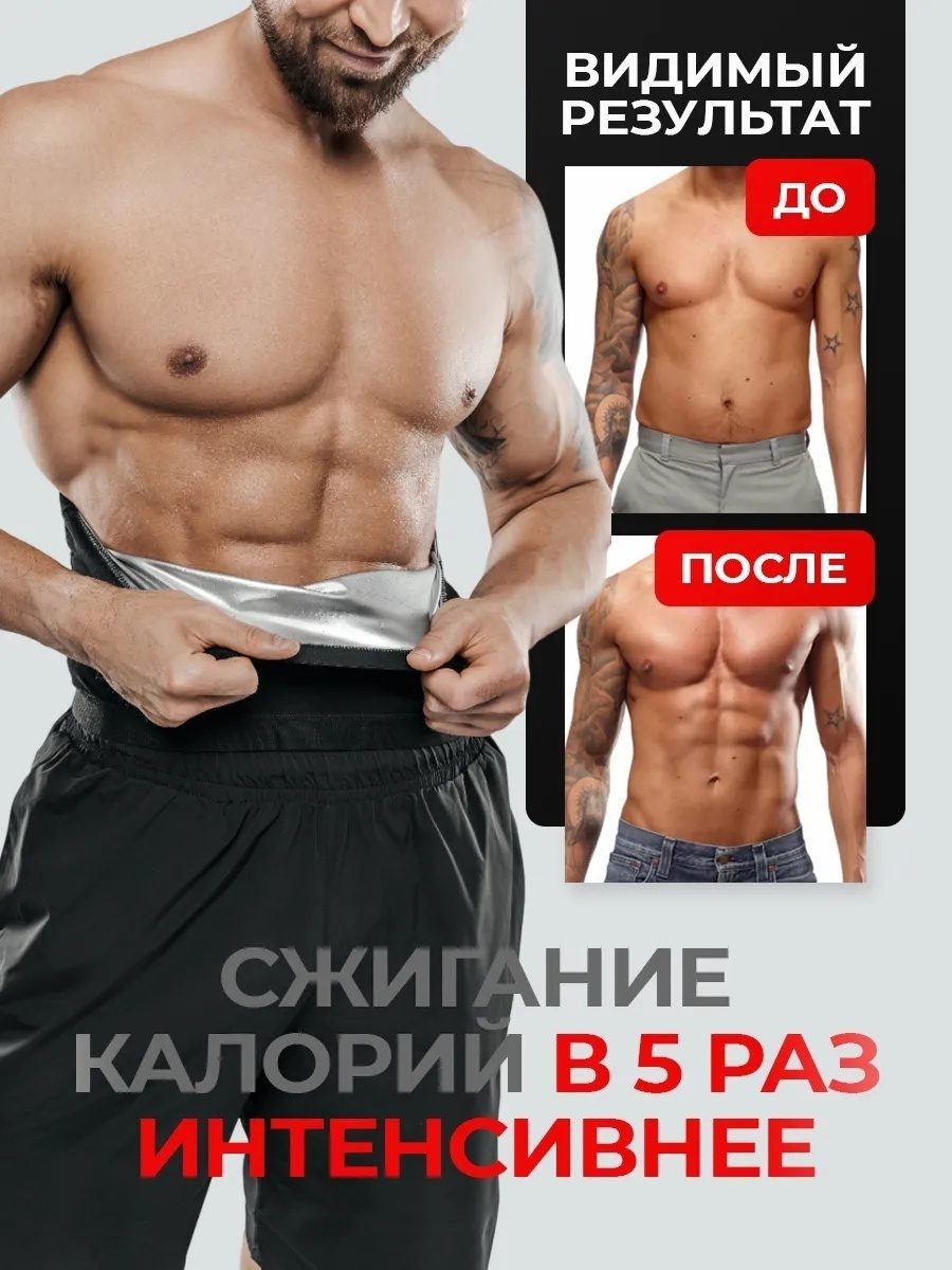 Пояс для похудения с эффектом сауны LARKO — фото 4