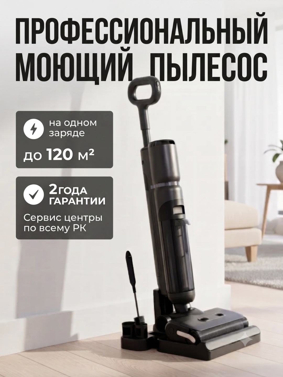 Пылесос LARKO WashPro NPX2.0 — фото 1