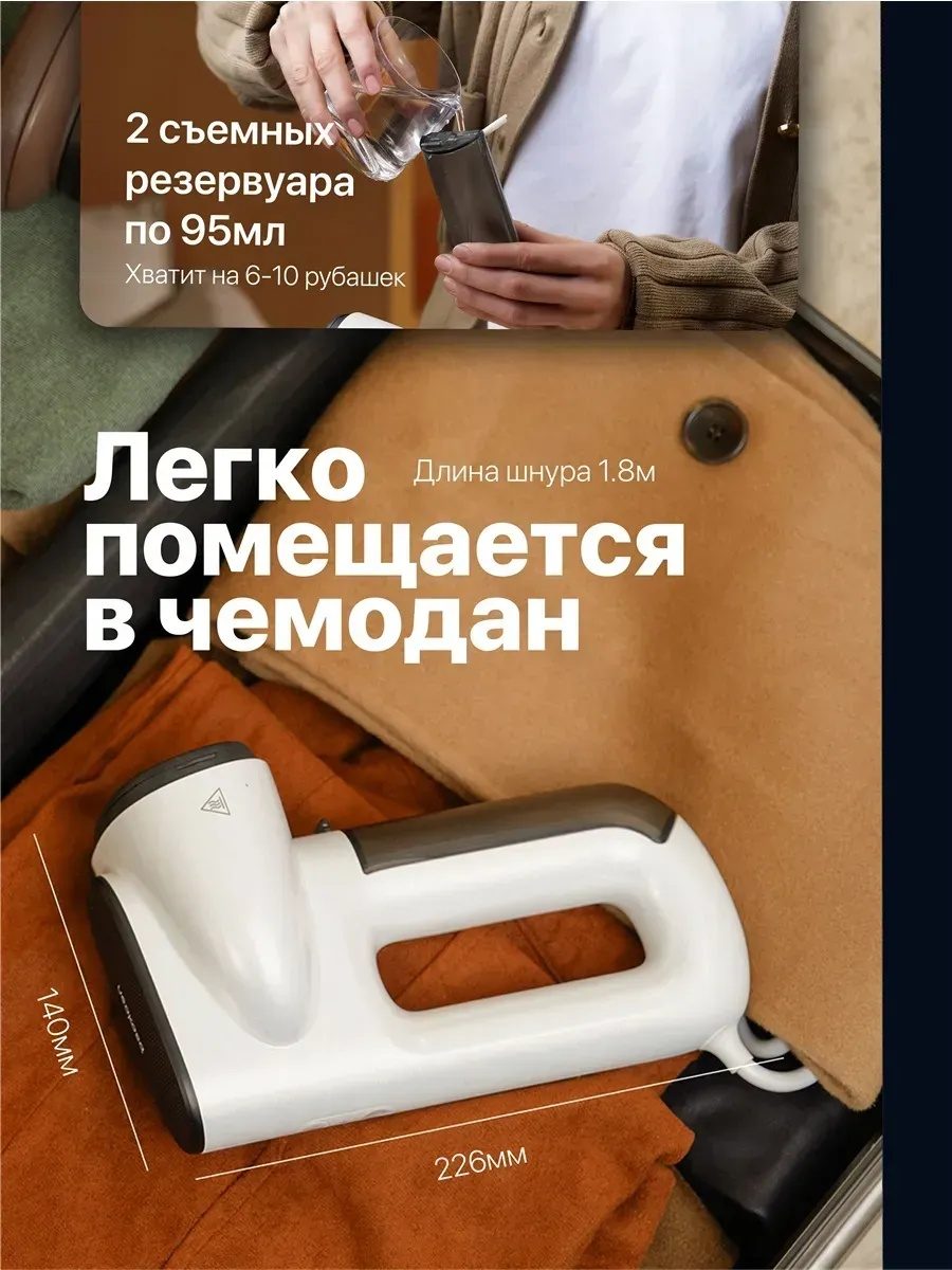 Отпариватель ручной LARKO Vacuum Steam Pro — фото 8