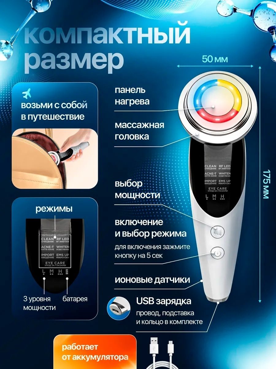 Микротоковый массажер для лица RF лифтинг LARKO — фото 6
