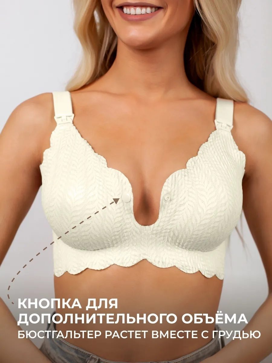 Бесшовный бюстгальтер для беременных LARKO brapremium — фото 5