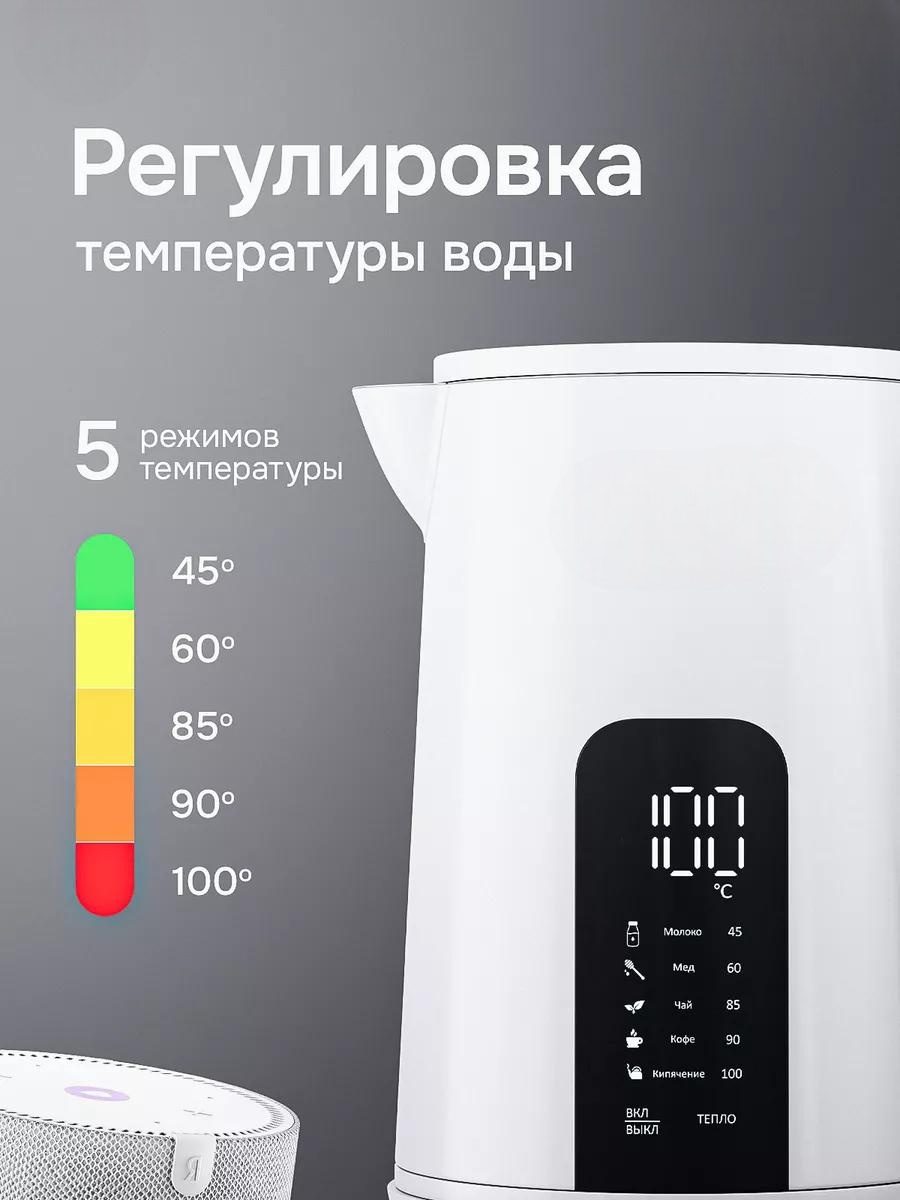 Электрочайник с поддержкой Яндекс Алиса LARKO SmartKettle — фото 3