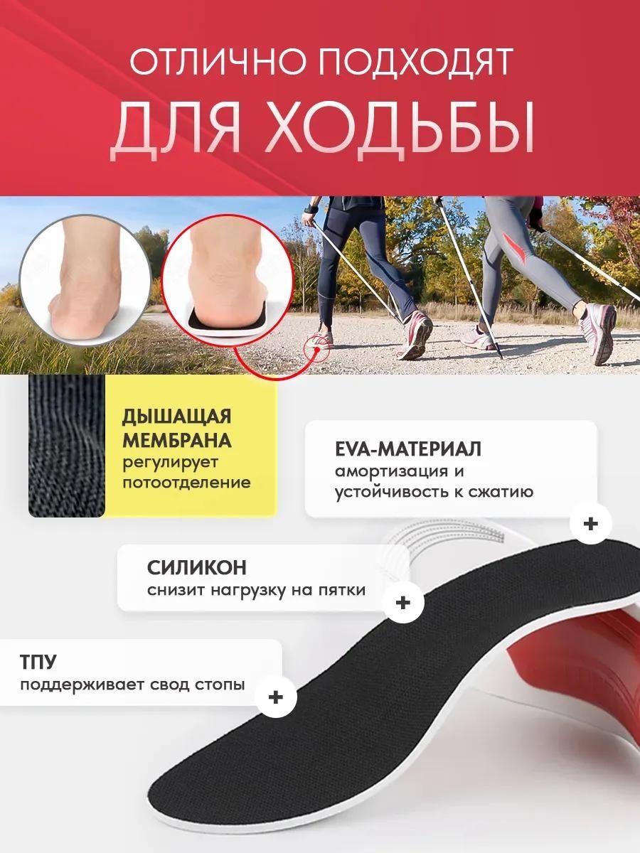 Ортопедические стельки для спортивной и рабочей обуви LARKO — фото 7